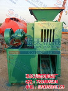 東鄉(xiāng)縣節(jié)能壓球機(jī)優(yōu)質(zhì)生產(chǎn)廠(chǎng)家 藍(lán)天機(jī)械廠(chǎng)，認(rèn)證保障，貨運(yùn)無(wú)憂(yōu)