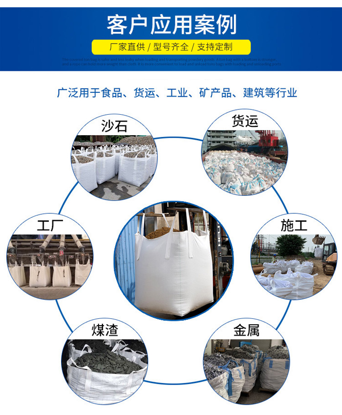 榮鑫塑料包裝 普洱專(zhuān)業(yè)噸包袋廠(chǎng)，高效貨運(yùn)包裝解決方案